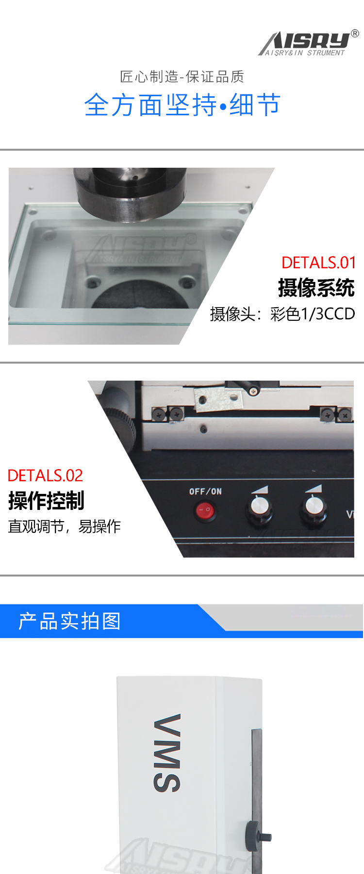 二維影像測量儀