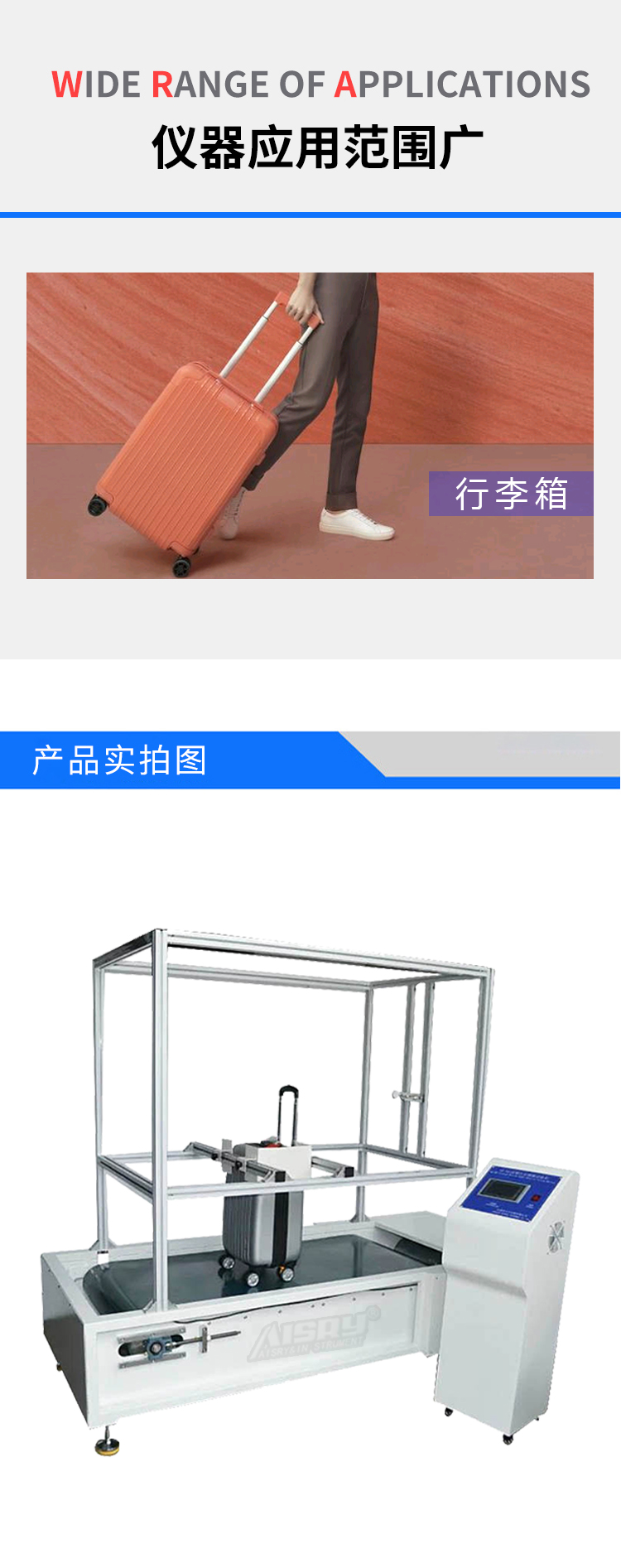 旅行包行走顛簸磨耗試驗(yàn)機(jī)