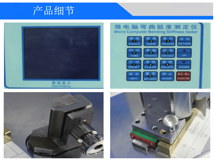 微電腦紙張測(cè)控挺度測(cè)定儀