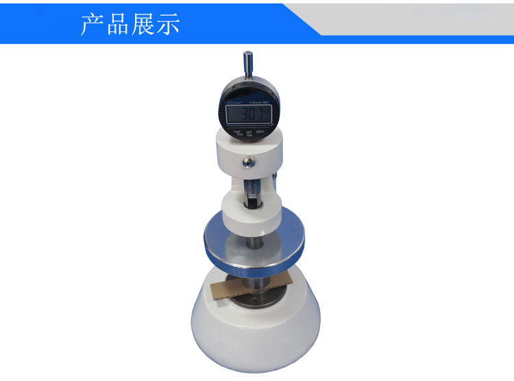 紙與紙板厚度測(cè)定儀