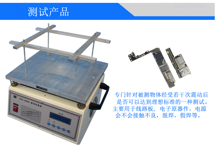 工頻電磁振動臺