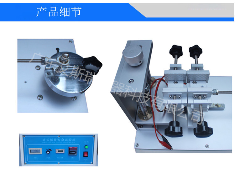 連接器插拔力壽命試驗機