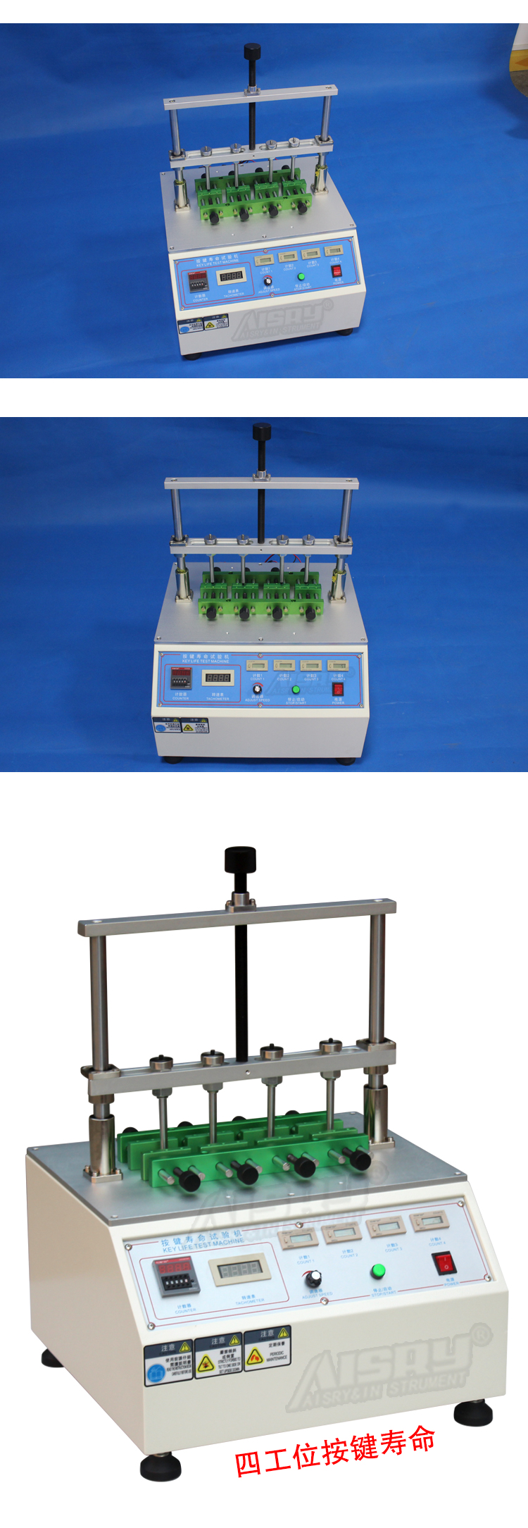 按鍵壽命試驗(yàn)