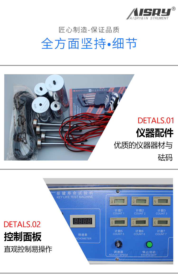 按鍵壽命試驗(yàn)