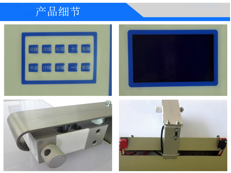 摩擦系數(shù)測試儀