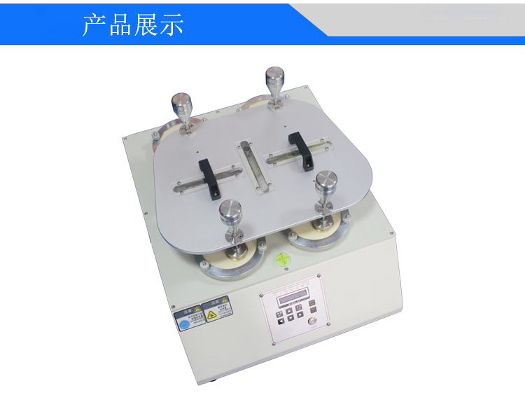 馬丁代爾耐磨試驗(yàn)機(jī)