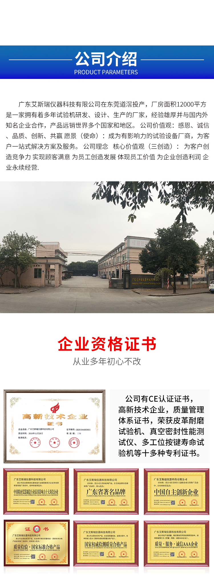 拉力強(qiáng)度試驗(yàn)機(jī)