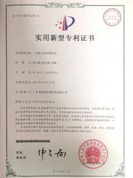 一種真空密封測定儀證書