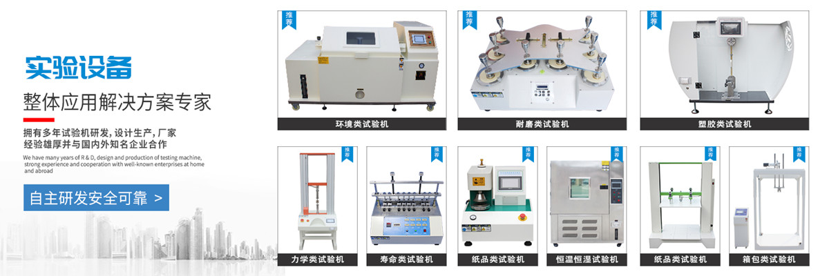 環(huán)壓強(qiáng)度測試儀 環(huán)壓強(qiáng)度測試儀