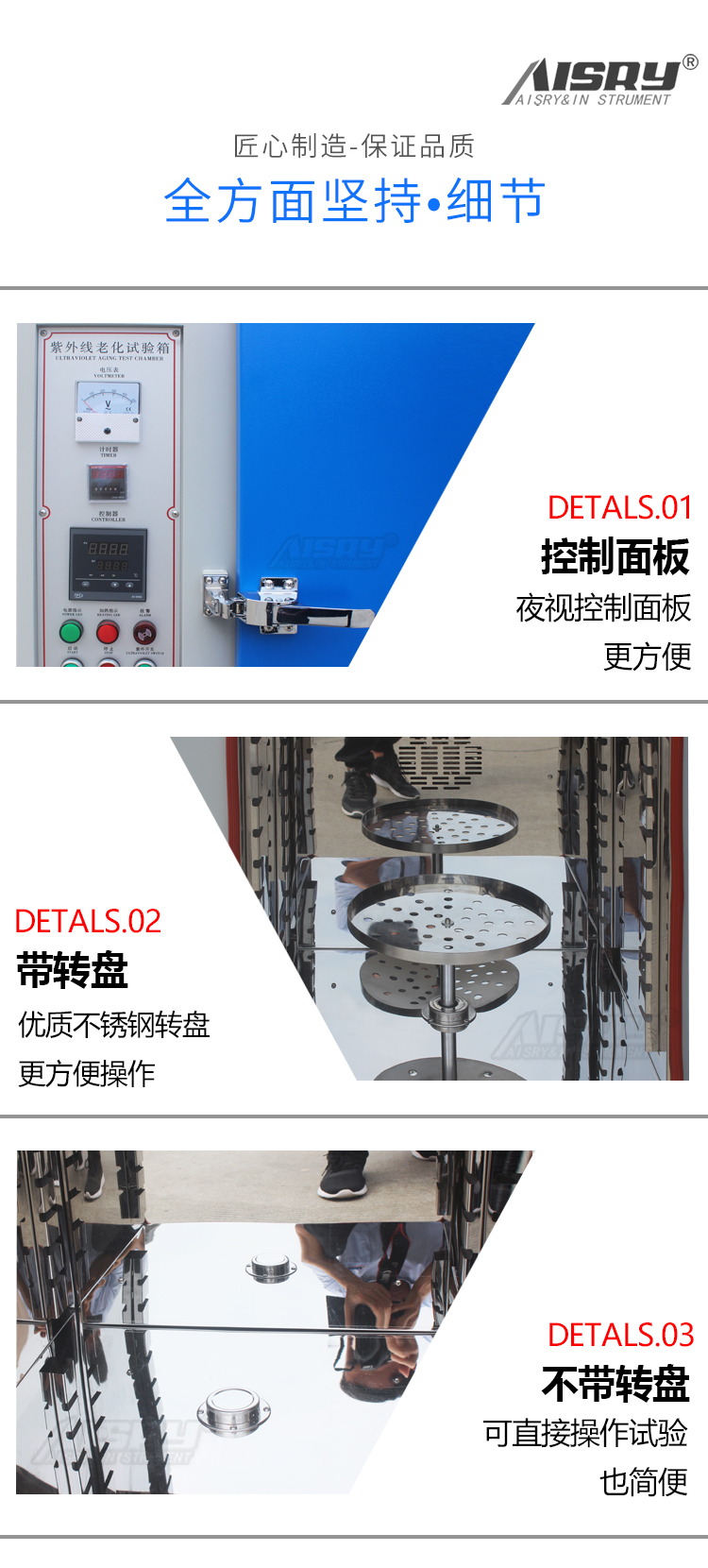 紫外線老化試驗機(jī)