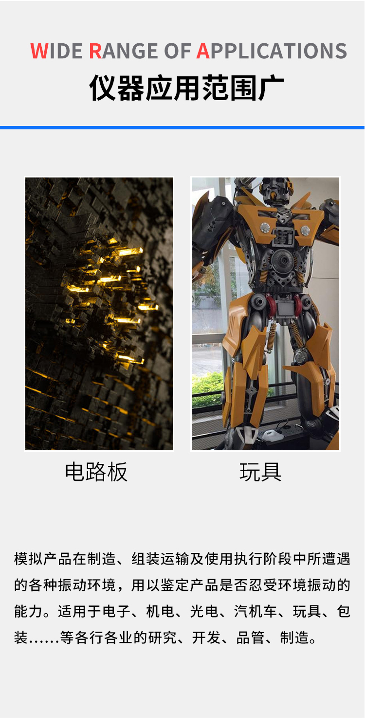 工頻振動(dòng)試驗(yàn)臺(tái)