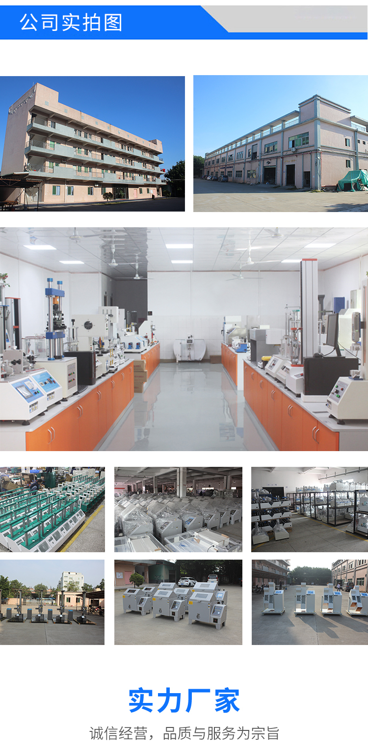 淋雨防水試驗箱