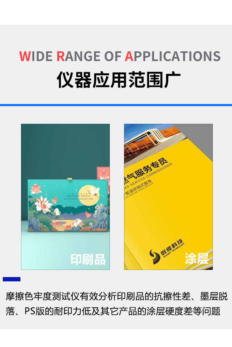 JIS摩擦色牢度測試儀