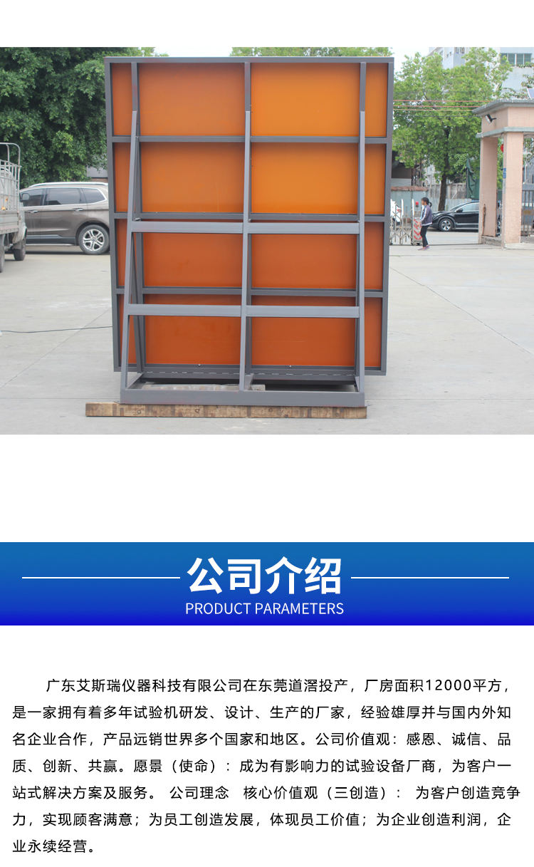 大件斜面沖擊試驗(yàn)