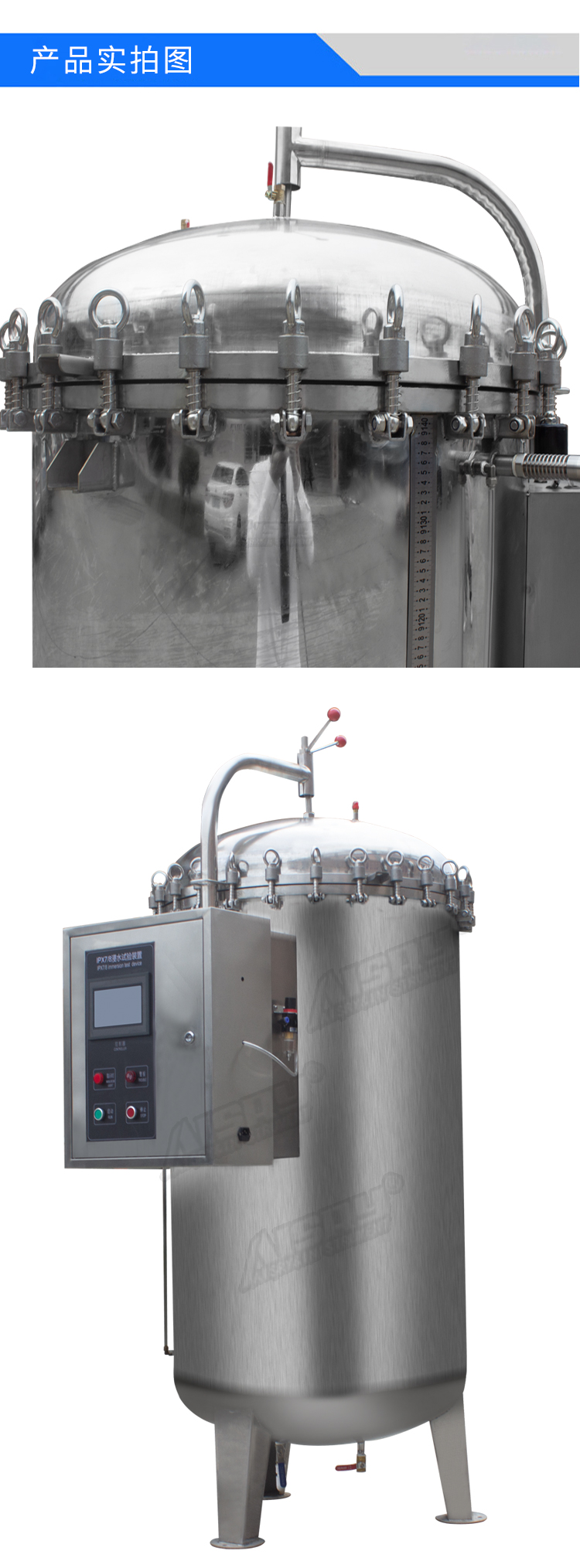 浸水式試驗(yàn)箱