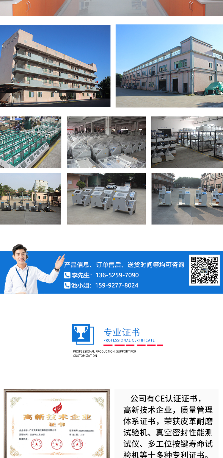 恒溫恒濕試驗(yàn)箱