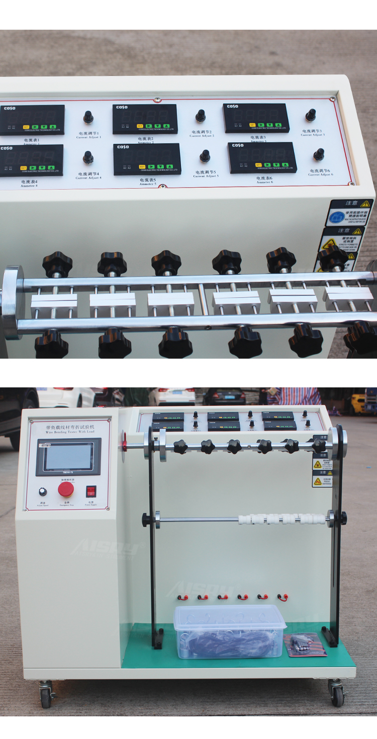 負載彎折搖擺試驗機