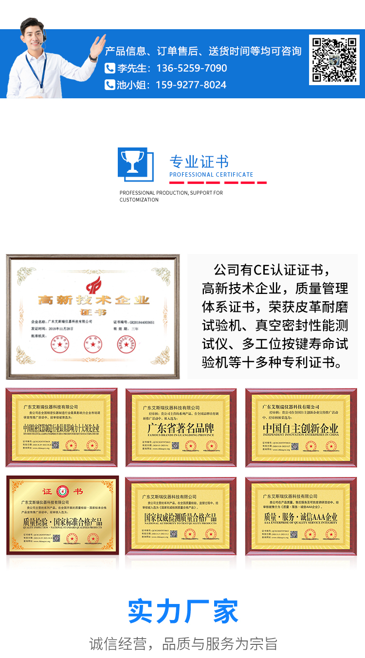 話筒線搖擺試驗機