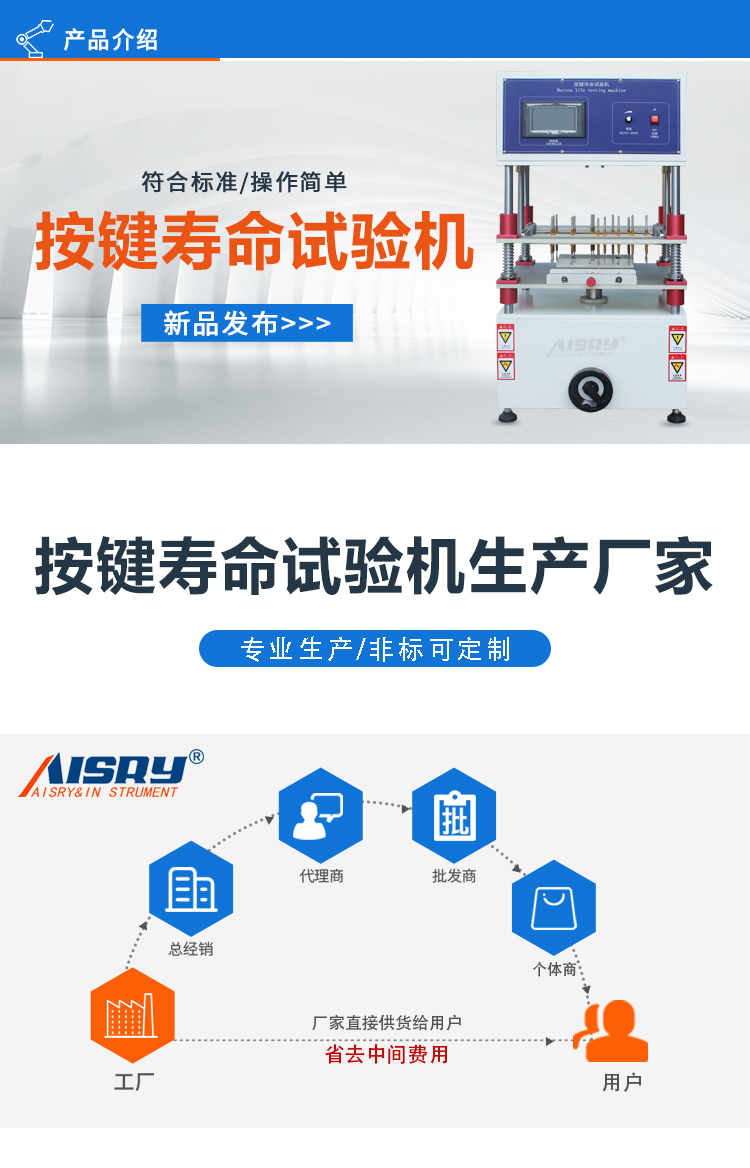 鍵盤壽命測試儀器