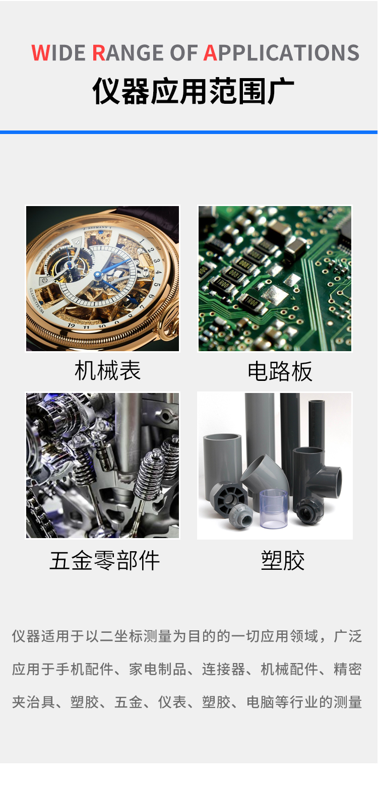 VMS-4030影像測(cè)量?jī)x