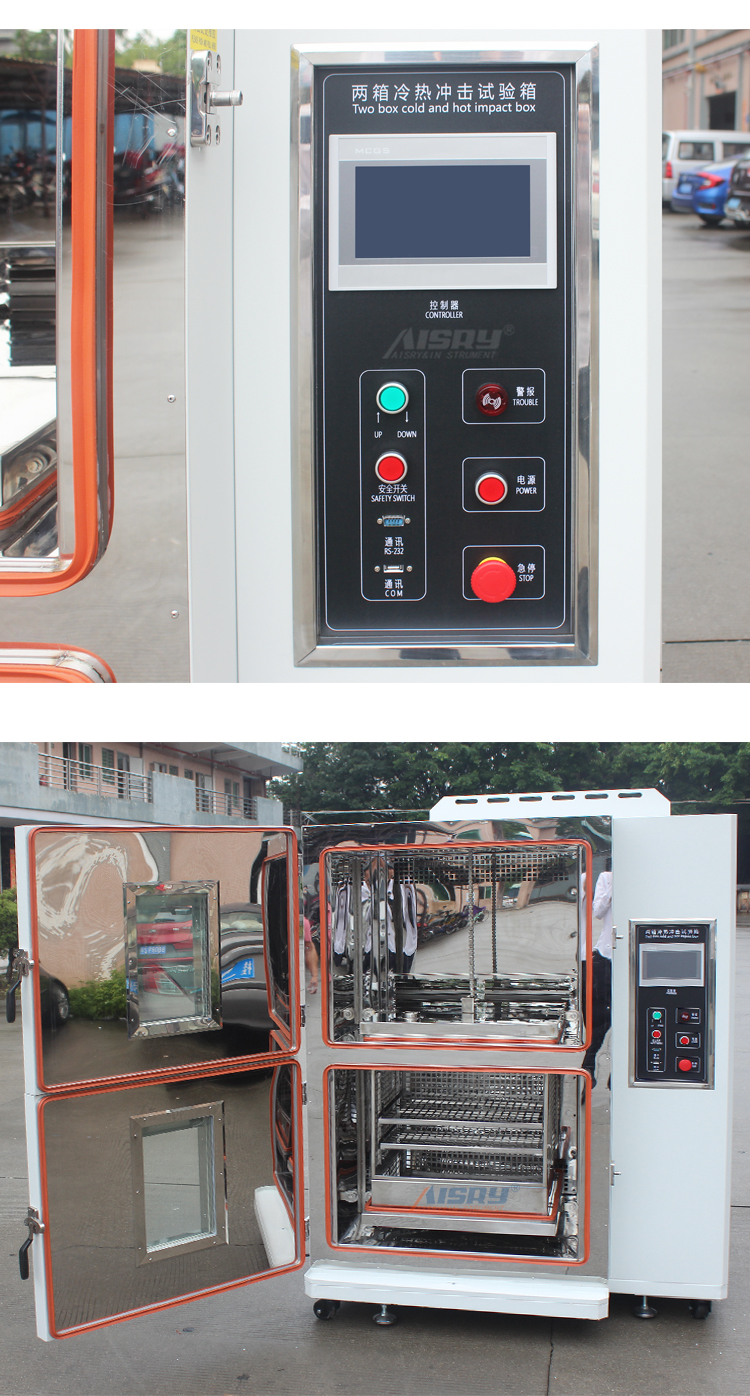 快速冷熱沖擊箱