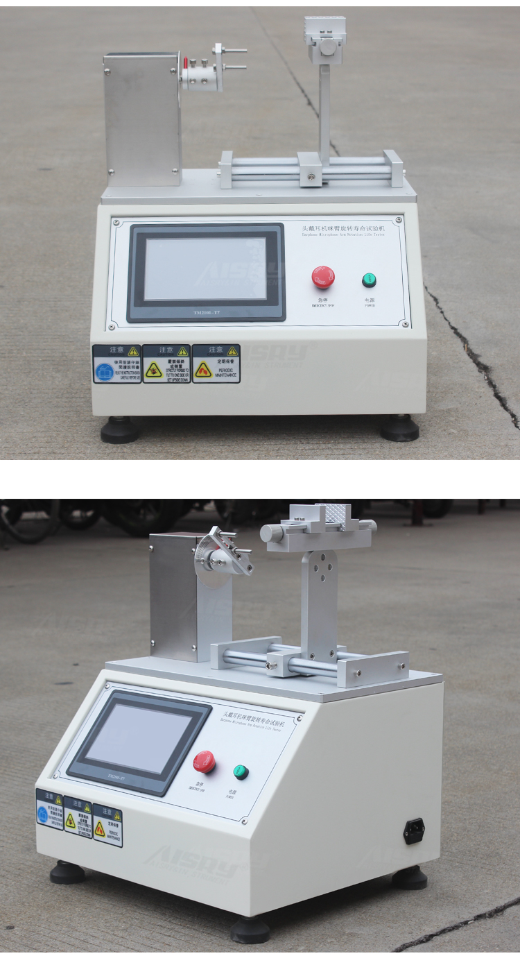 耳機(jī)哨臂壽命測試儀 耳機(jī)哨臂壽命測試儀