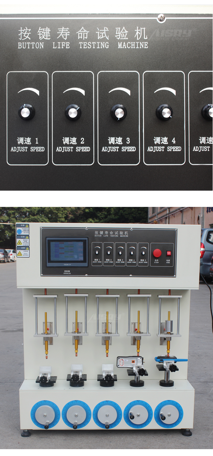 微電腦按鍵壽命試驗機