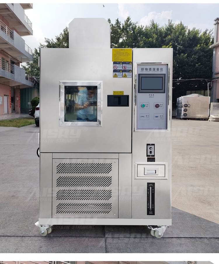 防護(hù)服透濕量儀