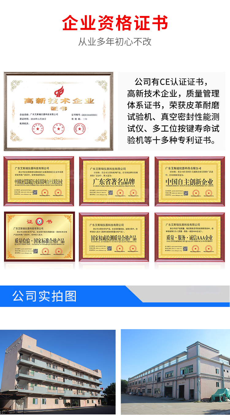 紙杯杯身挺度儀