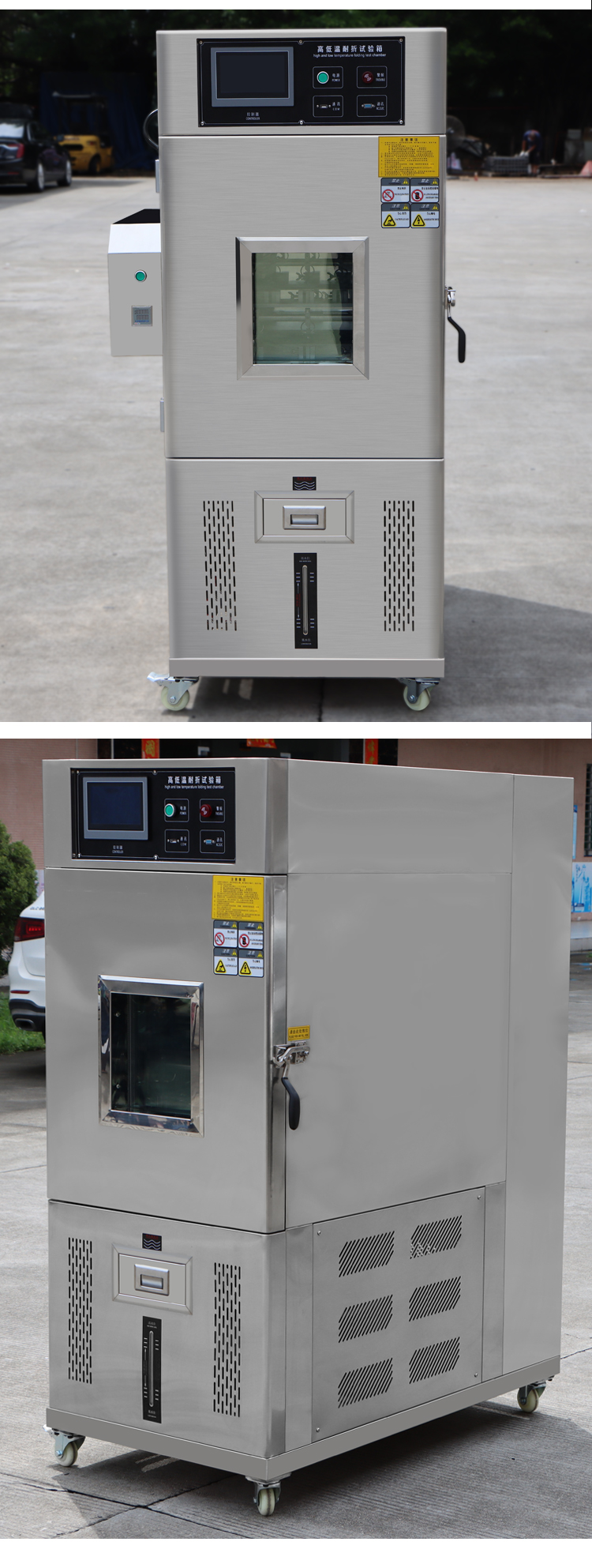 高溫耐折試驗機