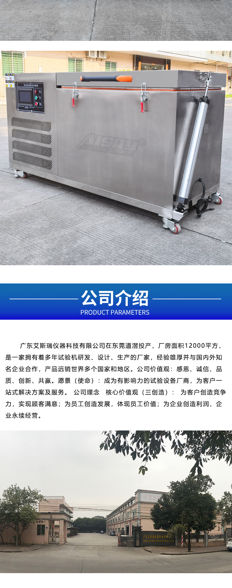 低溫綜合試驗機