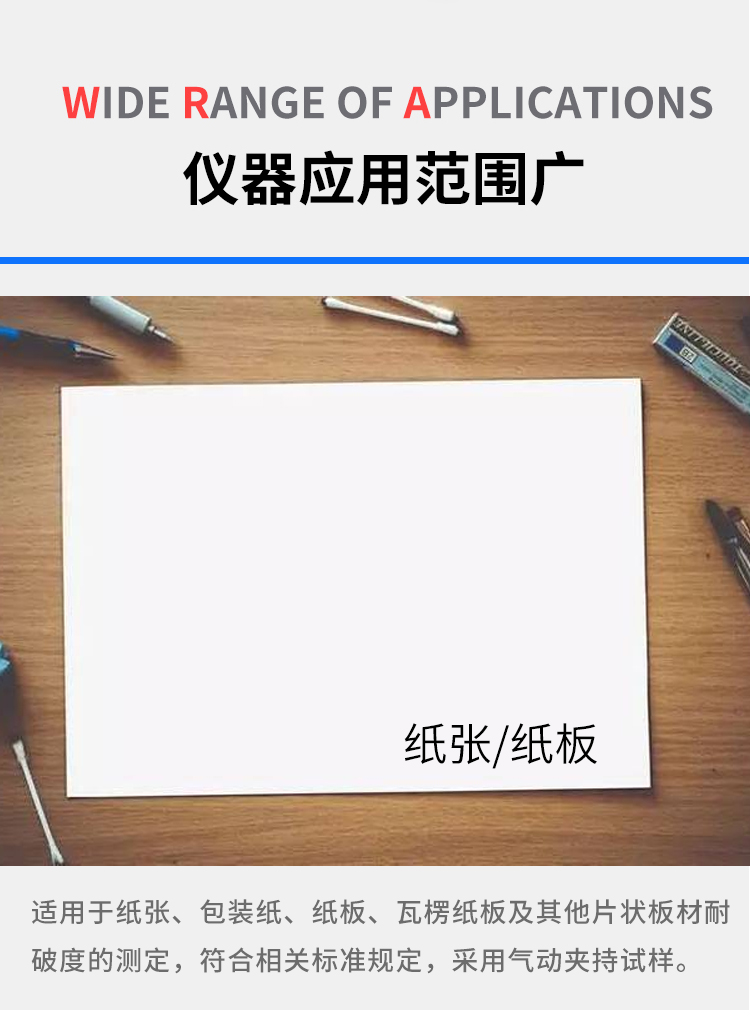 耐破強度儀 耐破強度儀