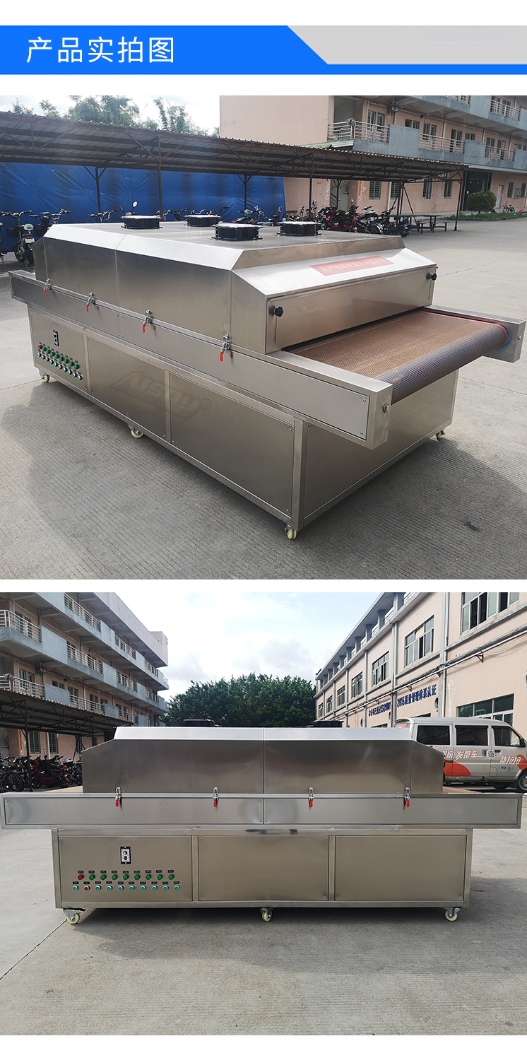 隧道式紫外線殺菌爐