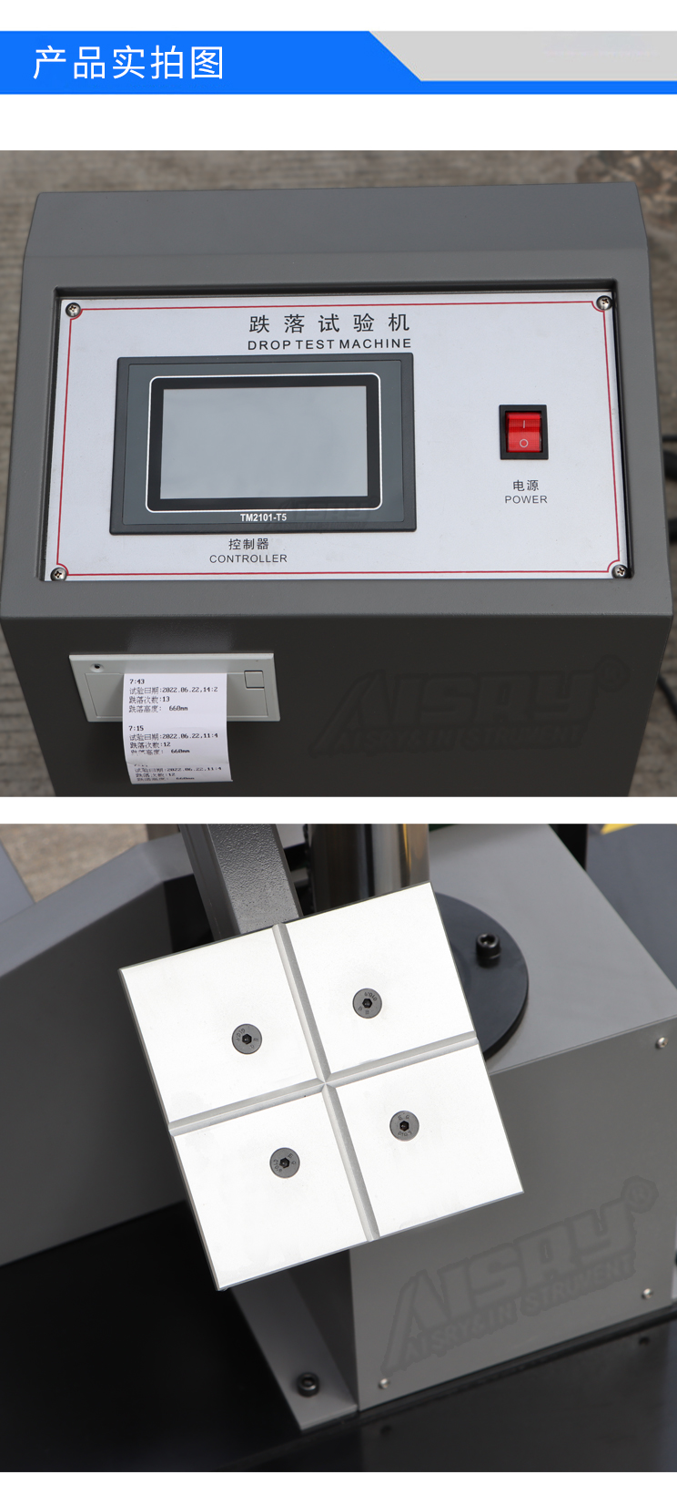 跌落試驗(yàn)機(jī)廠家