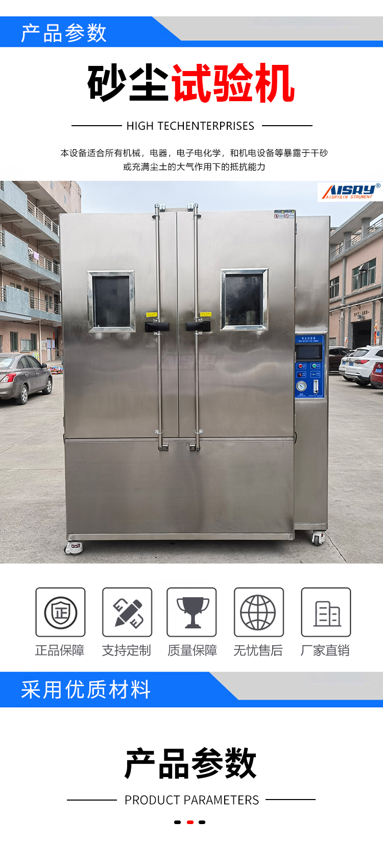 真空耐砂塵試驗(yàn)機(jī)