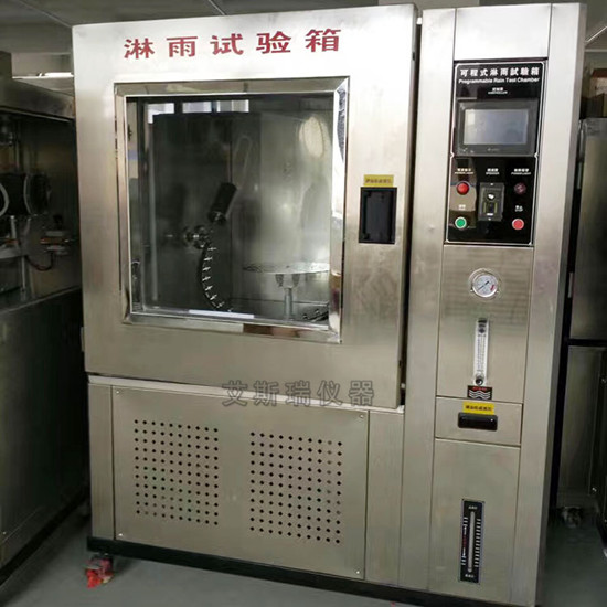 防水測(cè)試系統(tǒng)淋雨試驗(yàn)箱